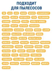 Мешки ПРАКТИКА для пылесосов MAKITA VC4210, HITACHI WDE3600, DeWALT, KARCHER до 36л, синтетика, уп. 5 шт. (909-242)