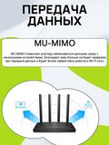 Wi-Fi роутер TP-Link Archer C80 маршрутизатор / Гигабитный интернет-центр с двухдиапазонным Mesh Wi-Fi AC1900, 4-портовым Smart-коммутатором и переключателем режима роутер/ретранслятор
