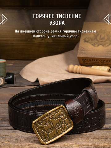 Кожаный ремень «Новосибирский» на бляхе автомат