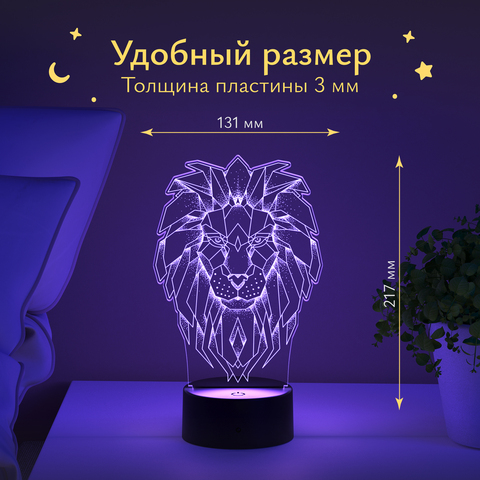 Ночник подарок Лев - Царь зверей