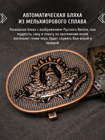Кожаный ремень мужской «Ломоносовский» на бляхе автомат