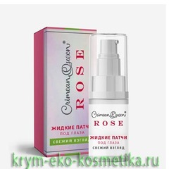 Жидкие патчи Свежий взгляд ТМ Crimean Queen (Королева Крыма)