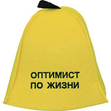 Шапка Оптимист по жизни - 1