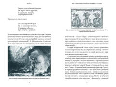 Карело-финские мифы. От «Калевалы» и птицы-демиурга до чуди и саамов