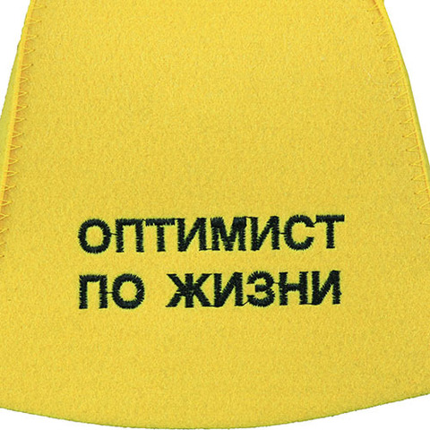 Шапка банная желтая Оптимист по жизни - 4