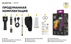 Armytek Bear WRG F09901C