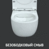 Berges Ego 082111 Унитаз подвестной Rimless 49см, сиденье дюропласт Toma Slim SO, микролифт, быстросьем