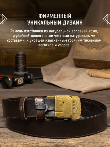 Кожаный ремень «Новосибирский» на бляхе автомат