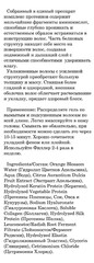 Gemene Филлер для волос 30мл