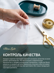 Тюль вуаль BlessLight белый