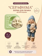 0630-XL Молд силиконовый для создания куклы 