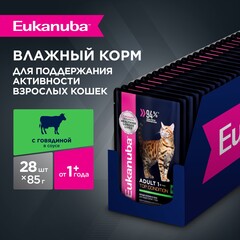 Eukanuba
