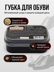 Эффектон губка для обуви мгновенный блеск *12*96*