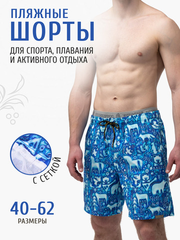 Шорты «Крым наш»