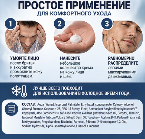 Белита Bielita for Men Крем после бритья для сухой и чувствительной кожи 100 мл — фото 4