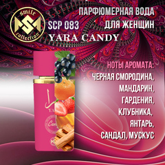 Туалетная вода SMILE YARA CANDY 100ML