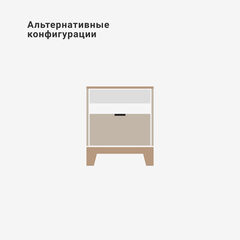 Прикроватная тумба Case CS010