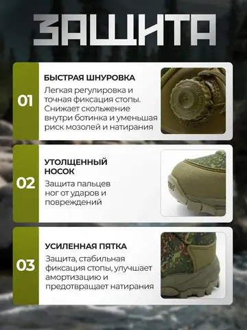 Ботинки ESDY Средние Пиксель
