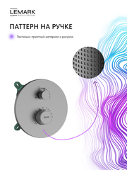 Смеситель термостатический для душа Lemark LMF-8065B-GM 
