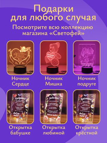 Открытка 