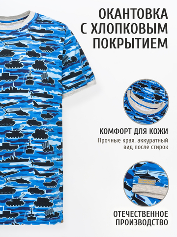 Футболка «Синяя военная» из мягкого хлопкового трикотажа мужская
