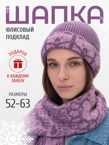 Шапка «7 Русских Медведей» с флисовой подкладкой, сиреневого цвета