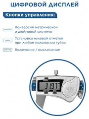 Штангенциркуль КОБАЛЬТ цифровой, ШЦЦ, IP54, 200мм, 0,01мм, глубиномер (919-906)
