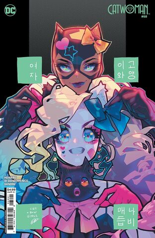 Catwoman Vol 5 #68 (Cover C)