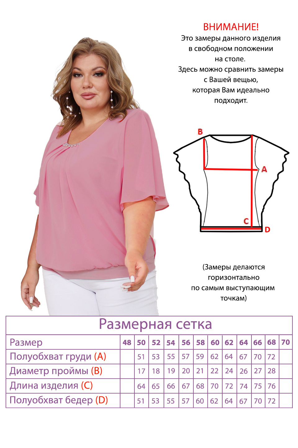 Блузка-5097
