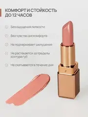 Neverti NP701 Помада матовая 