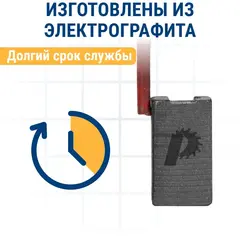 Щетка графитовая для DeWALT ПРАКТИКА ( 1003854-00) 6,3х12,5х22 мм, автостоп (917-209)