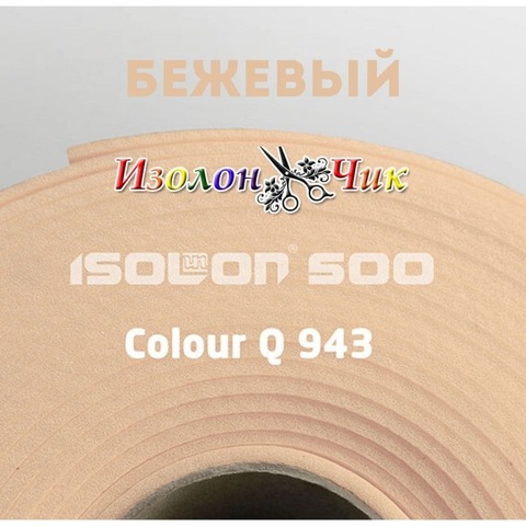 Изолон ППЭ 2 мм Бежевый (Q943) - ширина 75 см