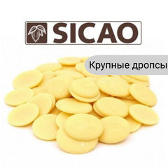 Шоколад белый Sicao от Callebaut. 200 гр.