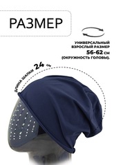 Шапка однослойная Skully DDM-333 navy - 2