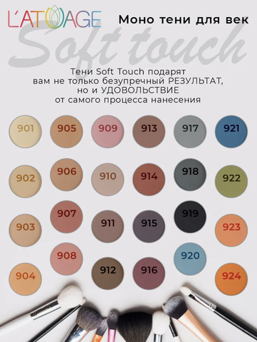 Тени для век компактные SOFT TOUCH тон 922  зелено-болотный — фото 4