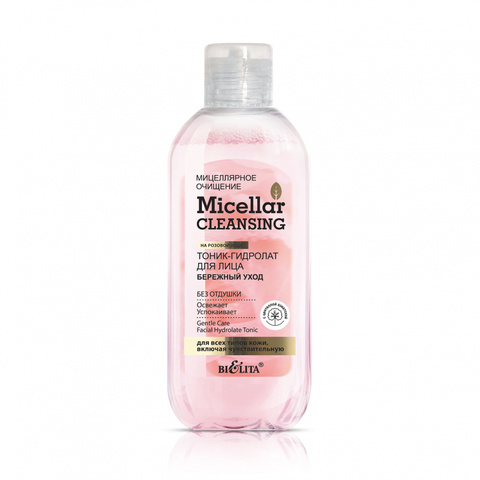Белита Micellar CLEANSING Тоник-гидролат для лица 