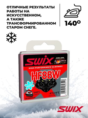 Картинка парафин Swix HF BWX-4 (+4/-4) - 2