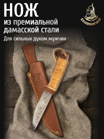 Нож 