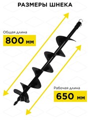 Шнек однозаходный для грунта DDE мотобура (ф - 150 мм, L - 800 мм, посадка на вал 20 мм) (SGA-150/800) (779-646)
