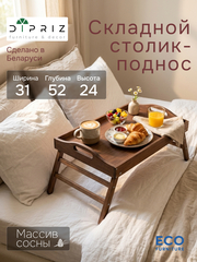 Столик для завтрака в постель, 31х52х24, Lazy Sunday, для ноутбука, поднос, деревянный, для кухни, браун / бейц, Dipriz