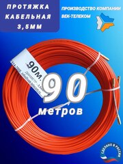 УЗК 3,5мм в бухте