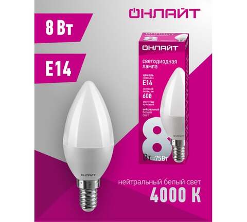 Лампа светодиодная Navigator  OLL-C37-8-230-4K-E14-FR цоколь E14, свеча C37, 8Вт = 75Вт, нейтральный 4000K, световой поток 600лм, 176–264В, матовая, 30000ч. - купить в компании MAKtorg