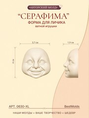 0630-XL Молд силиконовый для создания куклы 