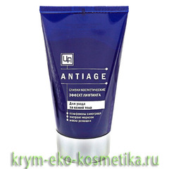 Сливки для ухода за кожей тела серии «Anti-Age» ТМ Царство Ароматов