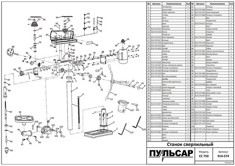 Вал шестерни редуктора ПУЛЬСАР СС750 руля включают в себя 914-574-017 / 915-574-018 (914-574-019)