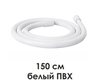 WasserKRAFT Mindel A156 Шланг для душа, цвет: белый