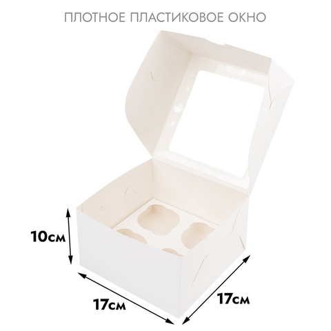 Коробка для 4 капкейков, белая с окном