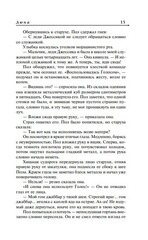 Дюна