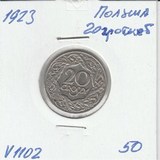 V1102 1923 Польша 20 грошей V1102 1923 Польша 20 грошей