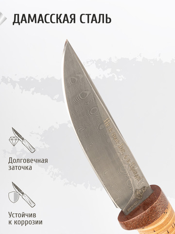 Нож 